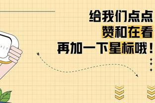 足球报：泰山仍延续“主场龙、客场虫”表现，精神层面松懈轻敌